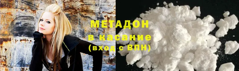 Метадон methadone  это какой сайт  Белоусово 